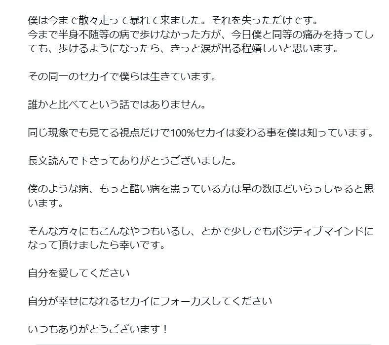 石月努のXから