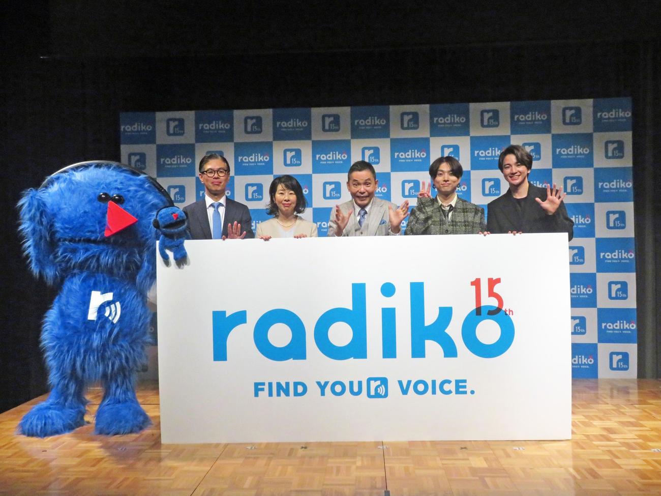 radiko15周年記念記者発表会に出席した、左からラジまる、radiko池田卓生社長、秀島史香文化放送アナウンサー、太田光、石原慎也、木戸大聖（撮影・川田和博）