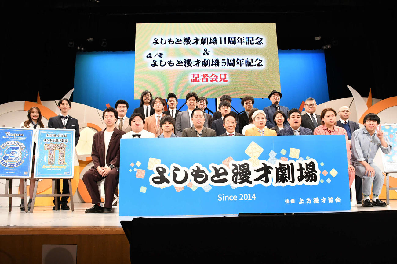 よしもと漫才劇場11周年を喜ぶ中田カウス（前列左から5人目）（撮影・阪口孝志）