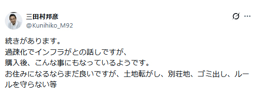 三田村邦彦のＸから