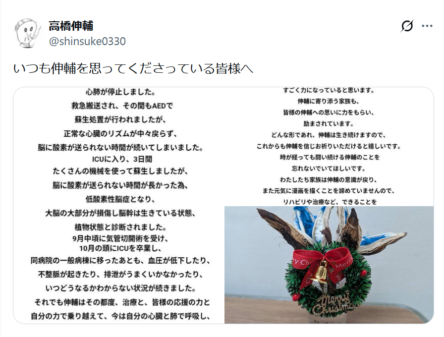 高橋伸輔氏のＸから