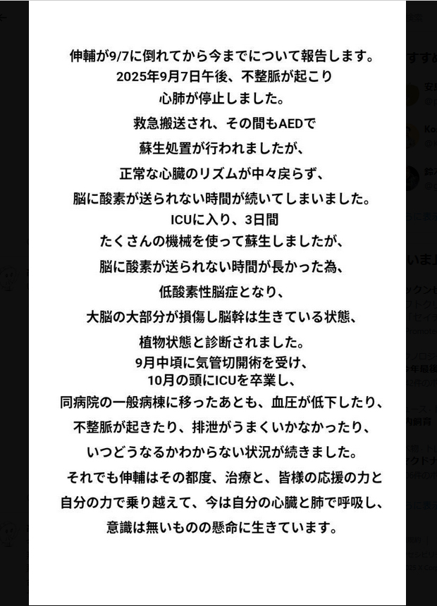 高橋伸輔氏のＸから