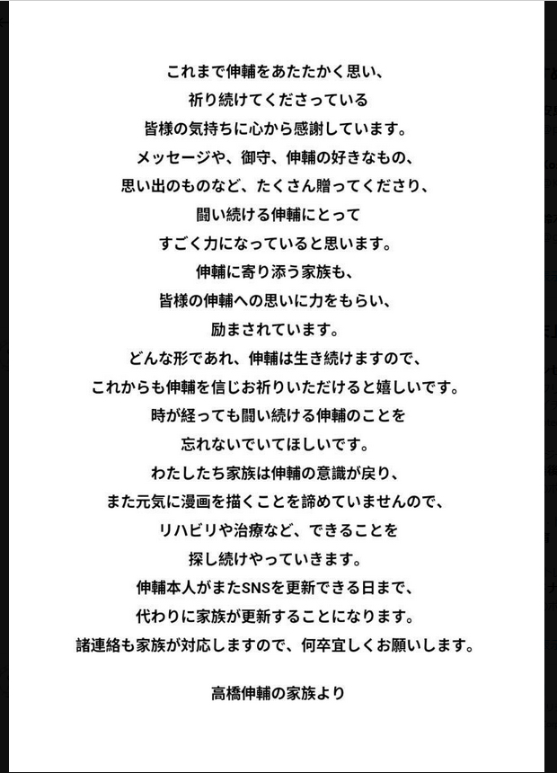 高橋伸輔氏のＸから