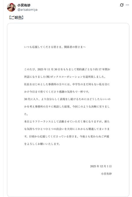 小宮有紗のXから