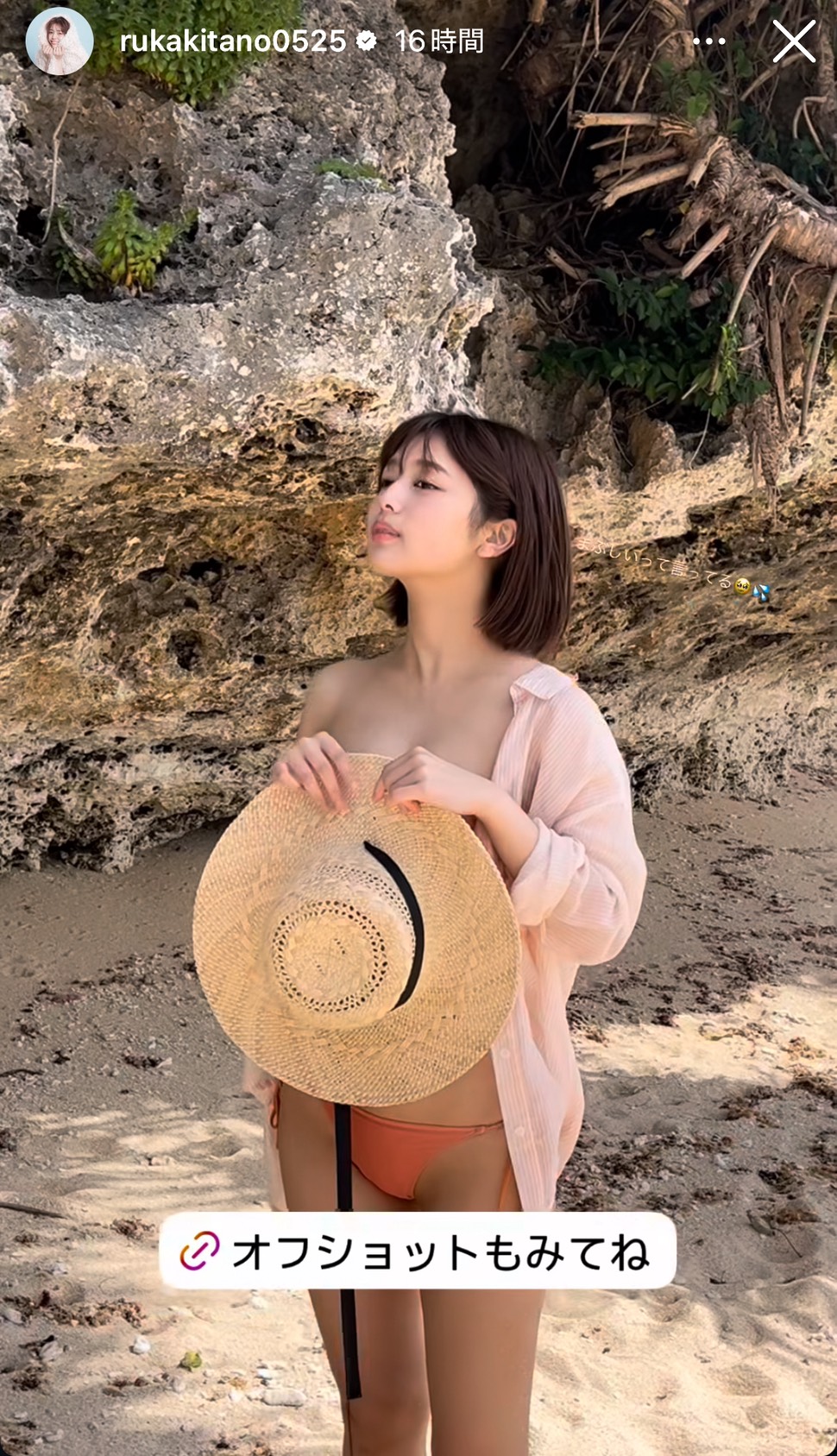 北野瑠華のインスタグラムから