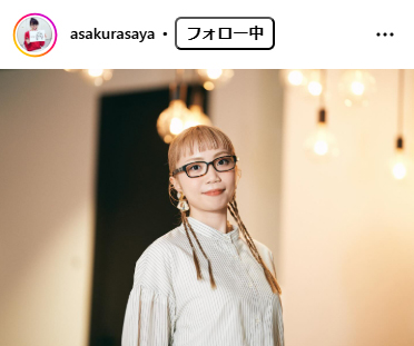 朝倉さやのインスタグラムから