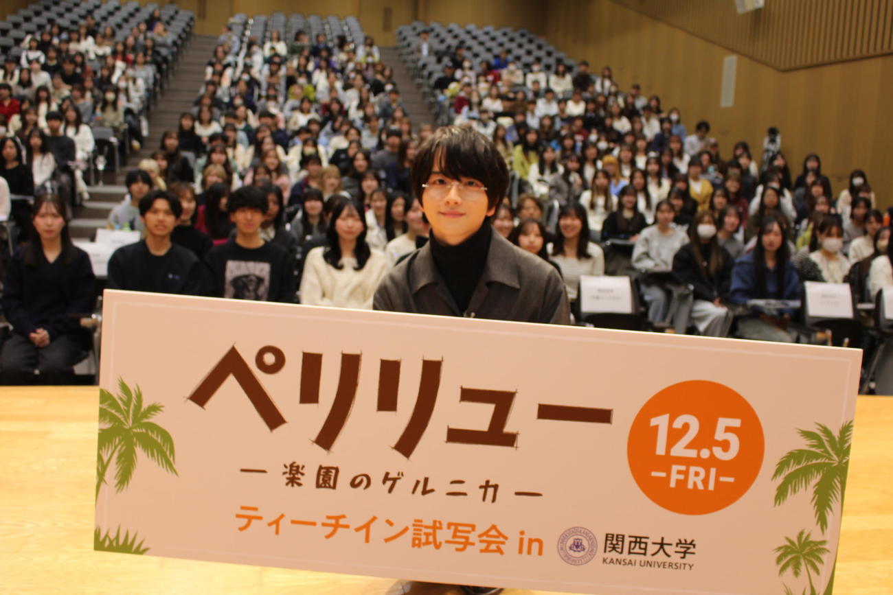 関西大で映画「ペリリュー　楽園のゲルニカ」ティーチイン試写会を行った板垣李光人
