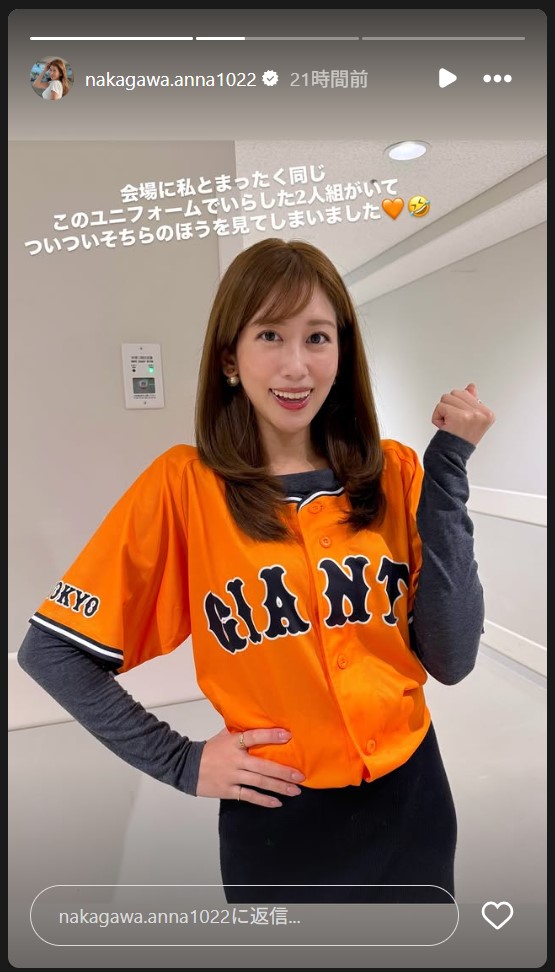 中川安奈のストーリーズから
