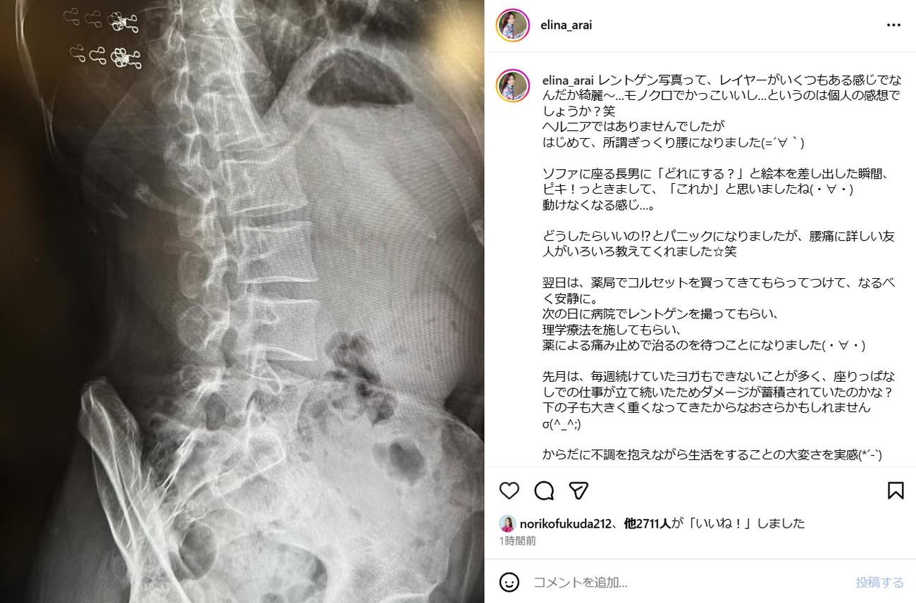 新井恵理那のインスタグラムから