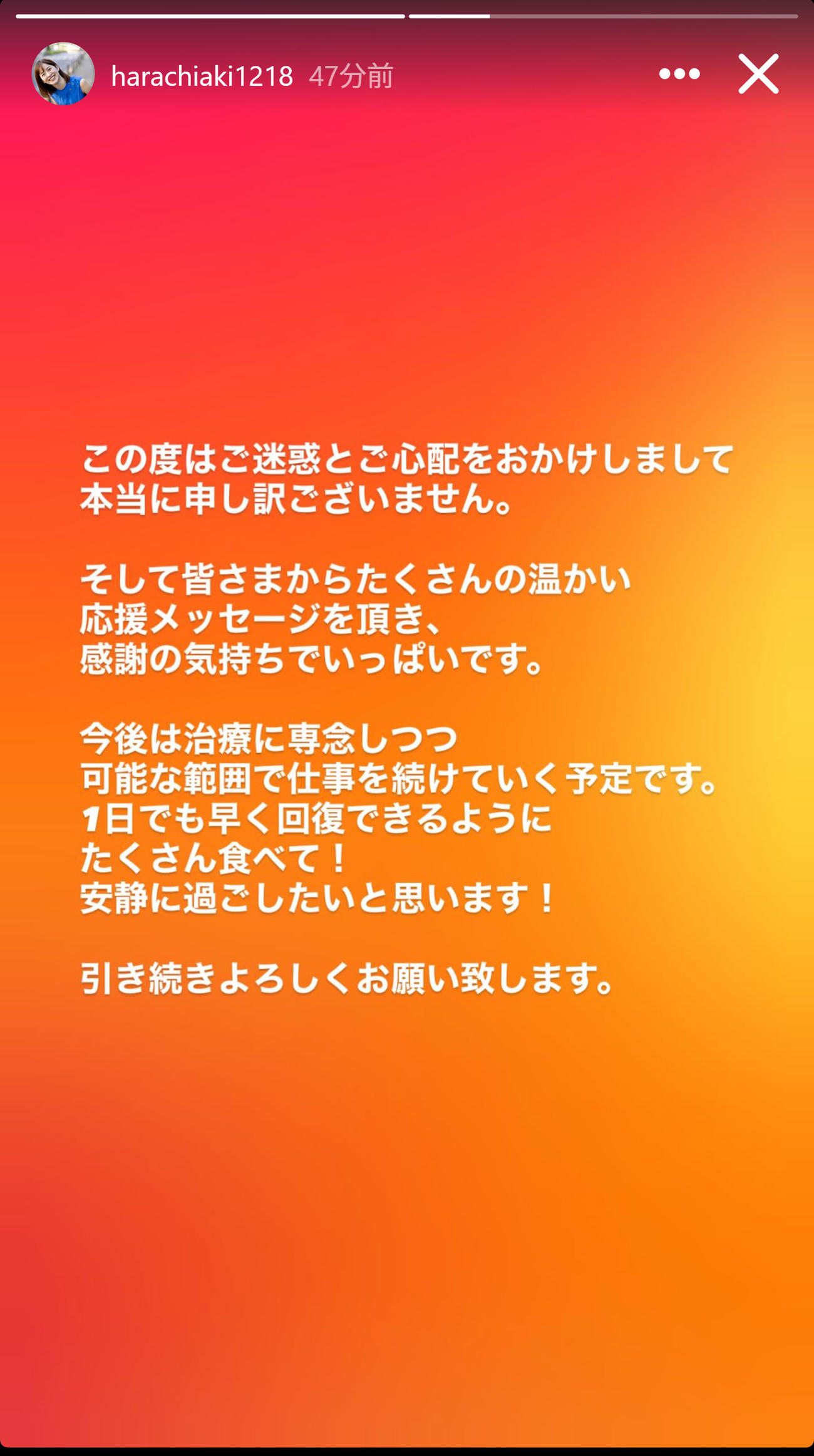 原千晶アナのインスタグラムから