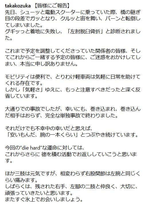 小塚崇彦氏のインスタグラムから