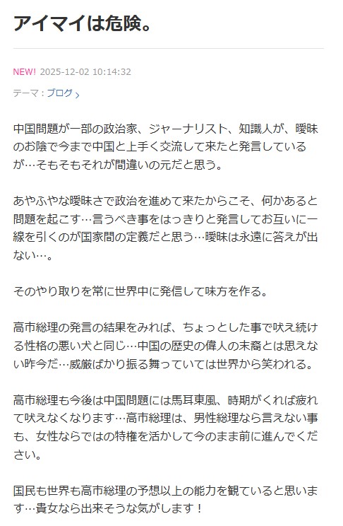 黒沢年雄のブログから