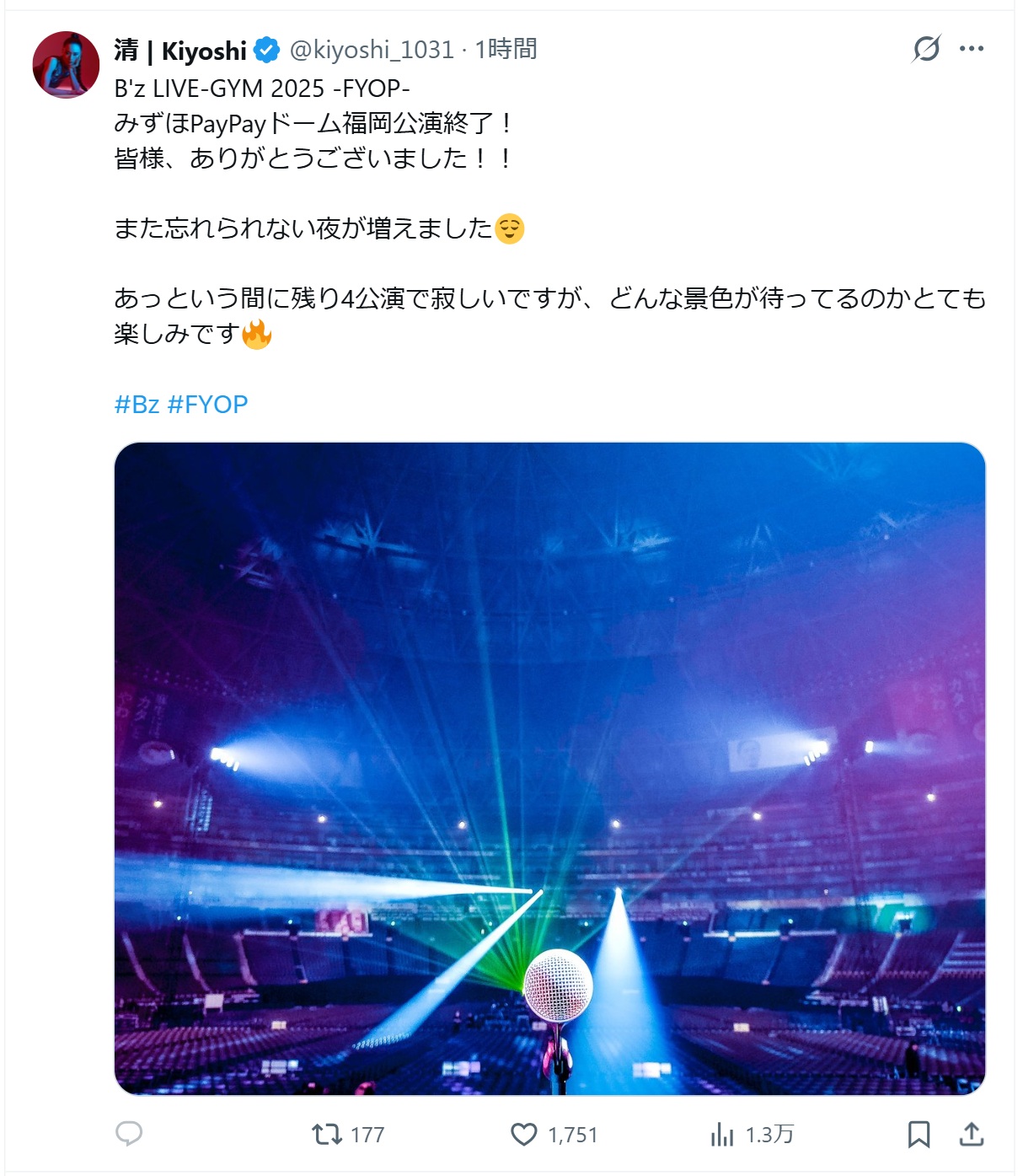 ベーシスト清のXから
