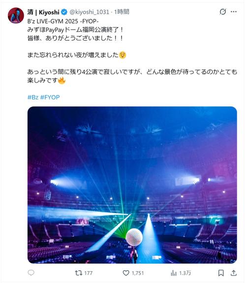 美人すぎるスゴ腕ベーシスト「B'z LIVE-GYM 2025 -FYOP」への思いを