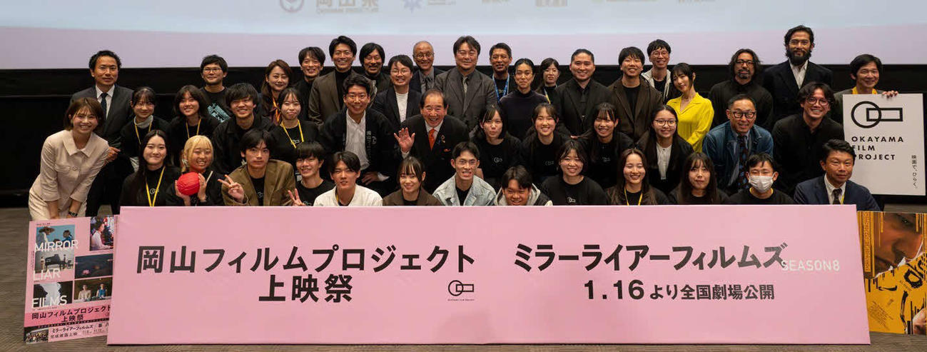 短編映画製作プロジェクト「ミラーライアーフィルムズ」のシーズン8の完成披露上映祭に出席した登壇者ら