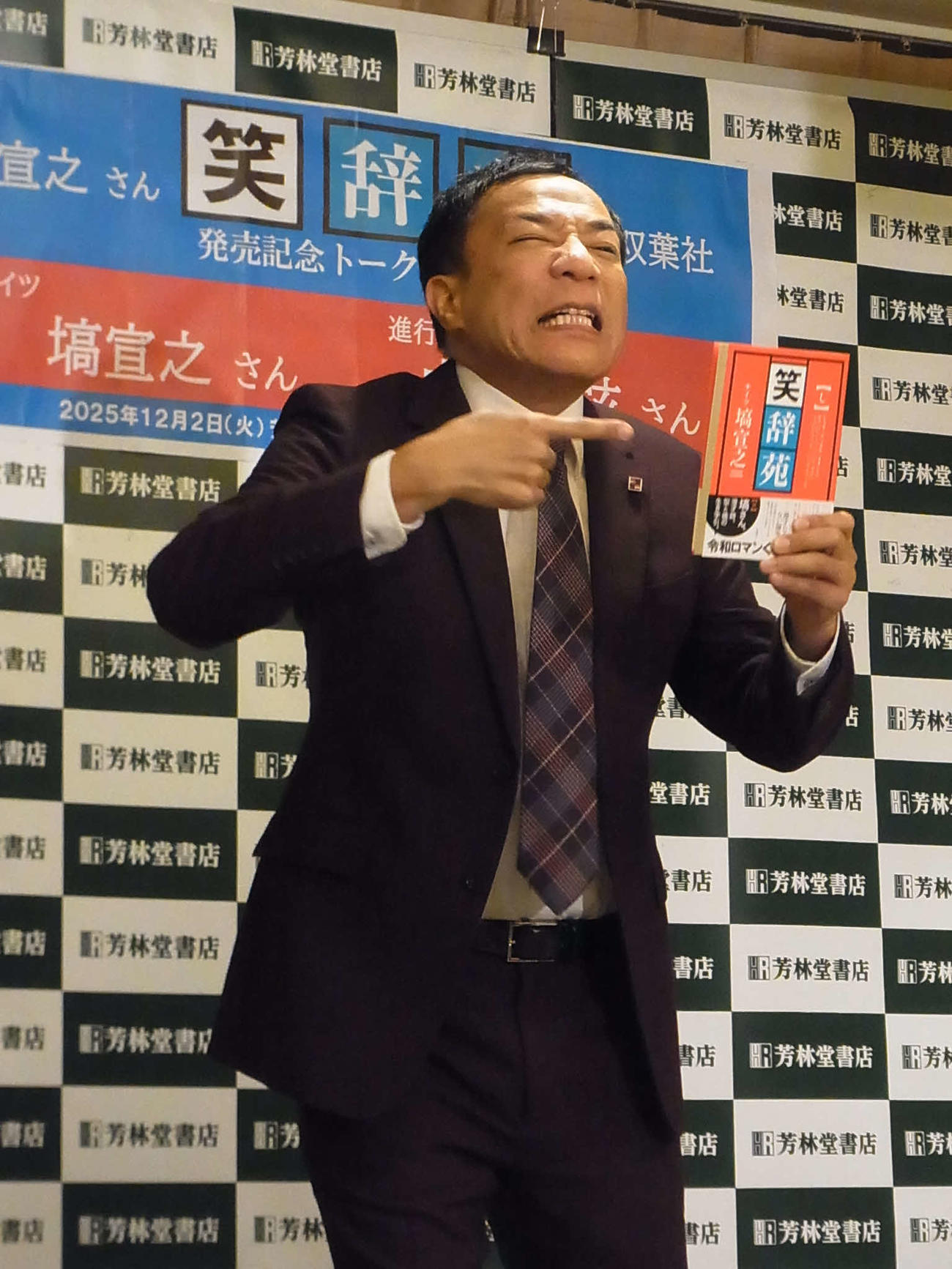 著書「笑辞苑」の発売イベントでPRするナイツ塙宣之