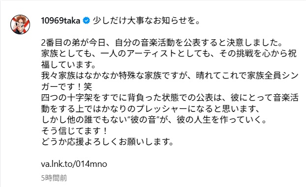 ONE OK ROCKのTakaのインスタグラムから