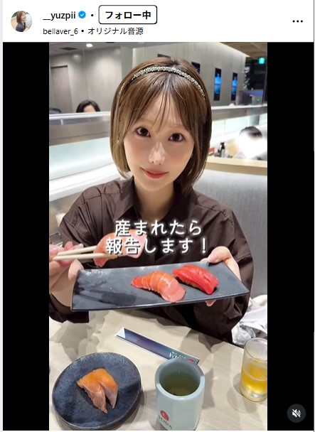 ゆずぴのインスタグラムから