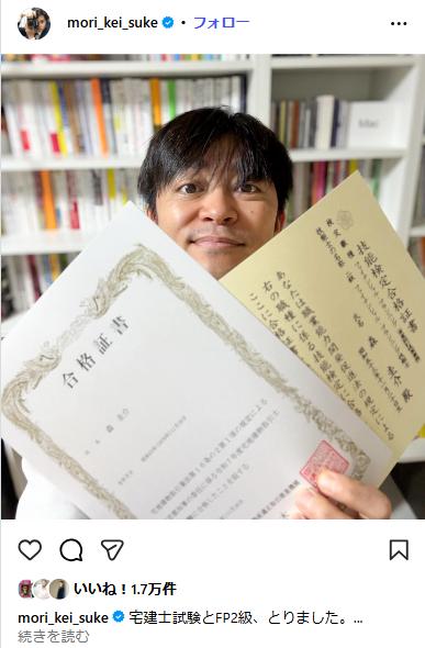 森圭介アナのインスタグラムから