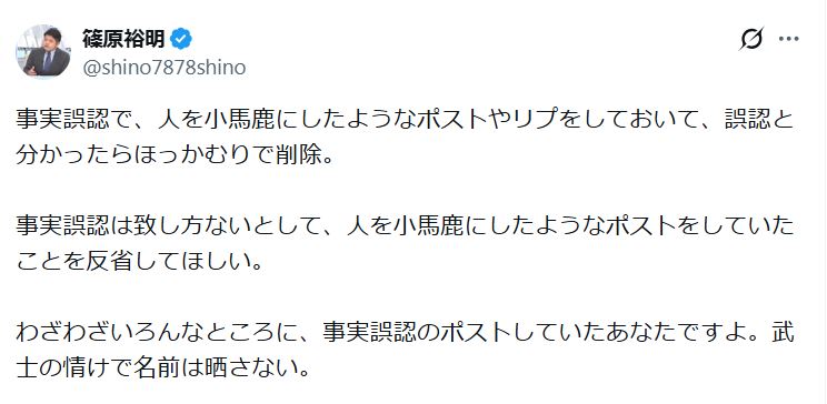 篠原裕明氏のXから