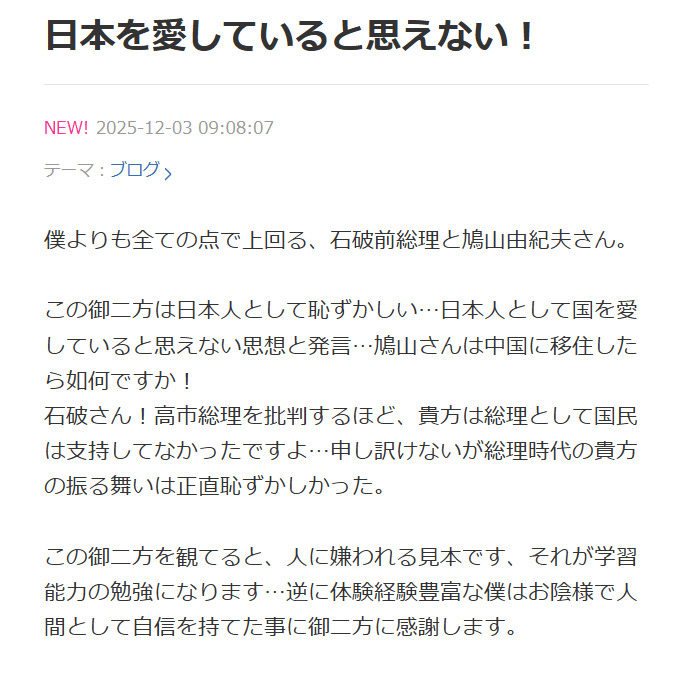 黒沢年雄のブログから
