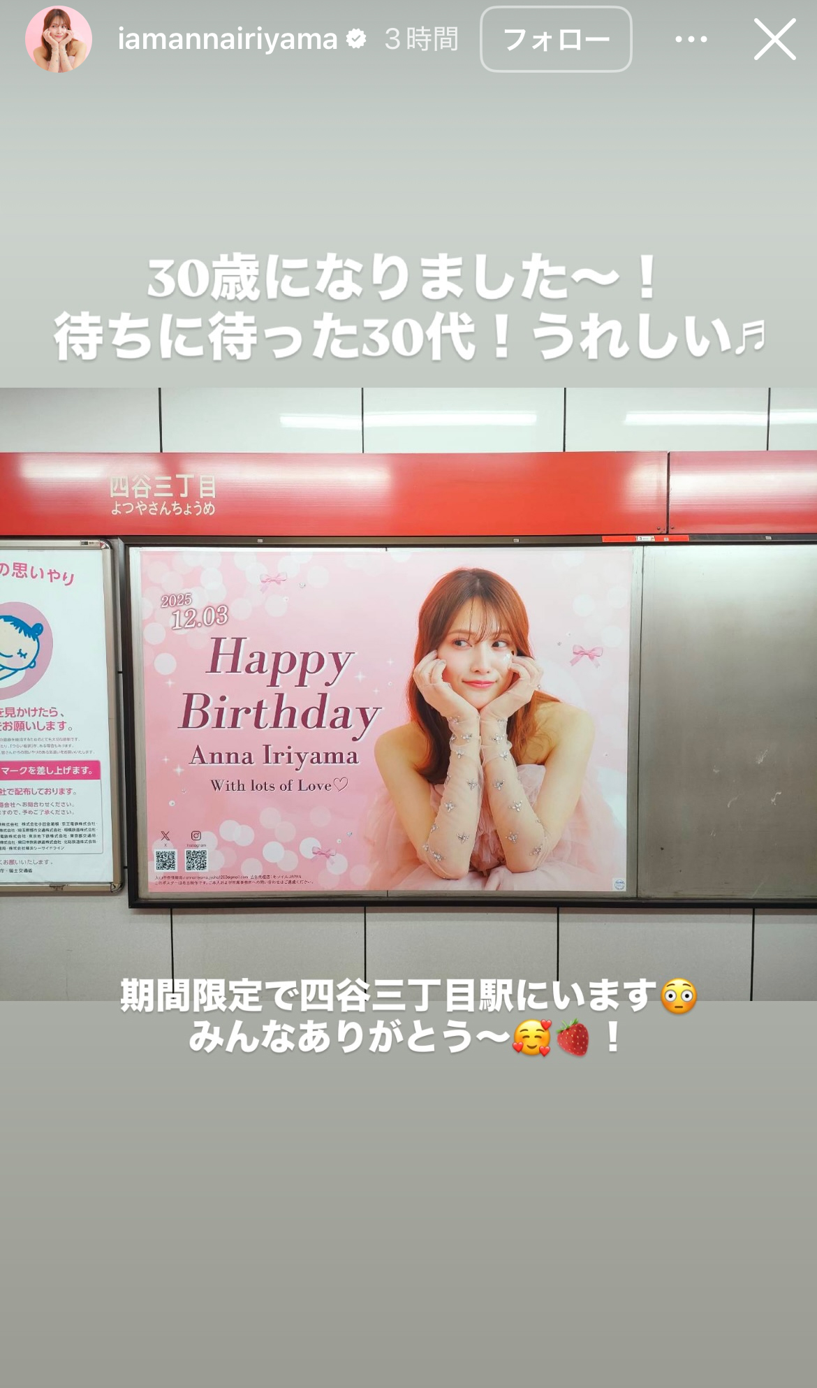 入山杏奈のインスタグラムから