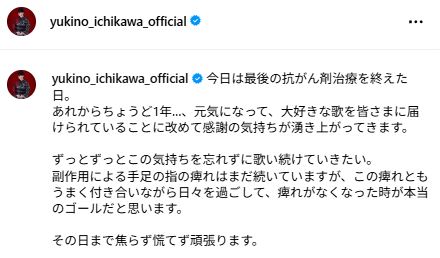 市川由紀乃のインスタグラムから