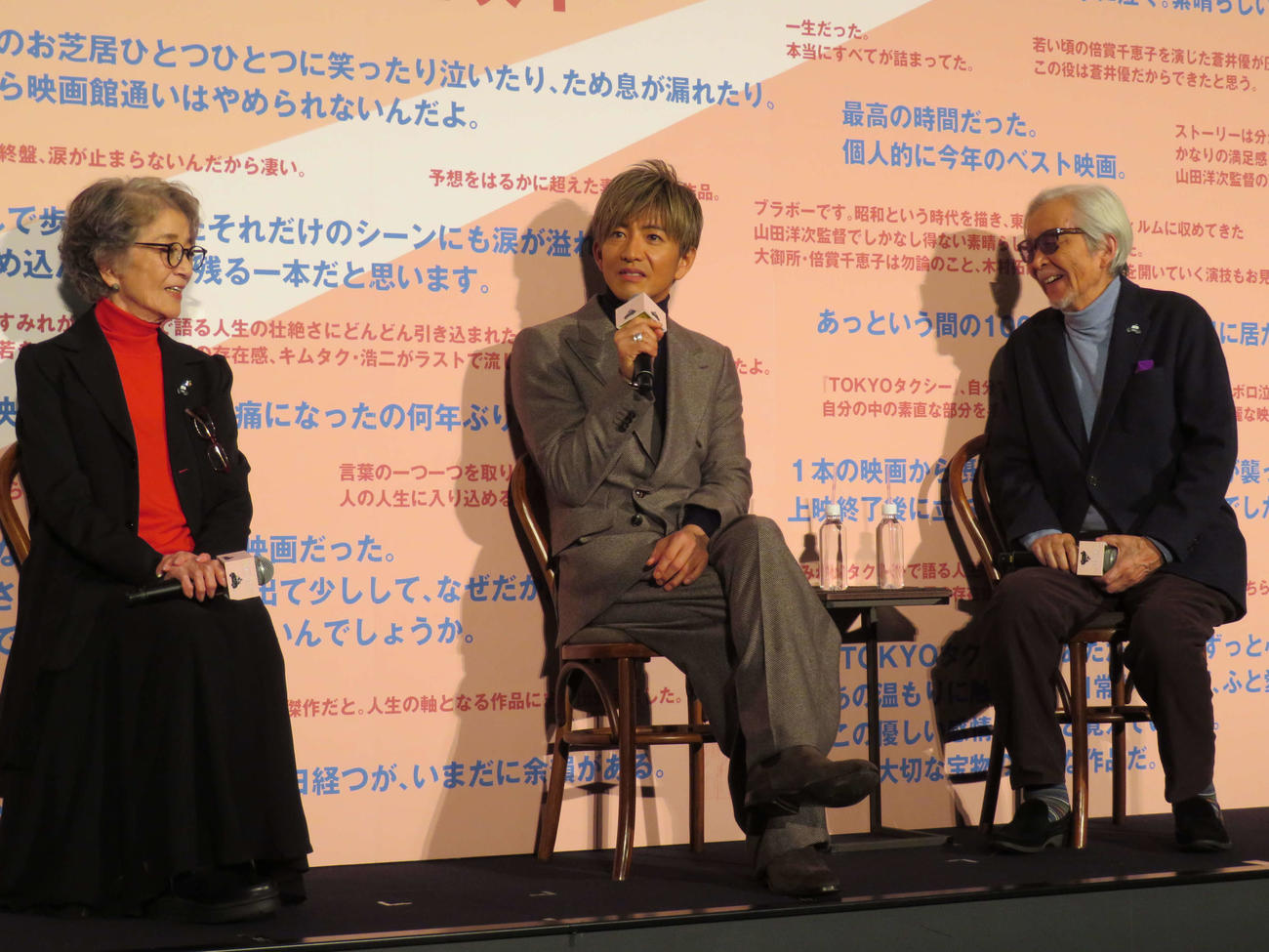 映画「TOKYOタクシー」大ヒット御礼舞台あいさつに登壇した、左から倍賞千恵子、木村拓哉、山田洋次監督（撮影・村上幸将）