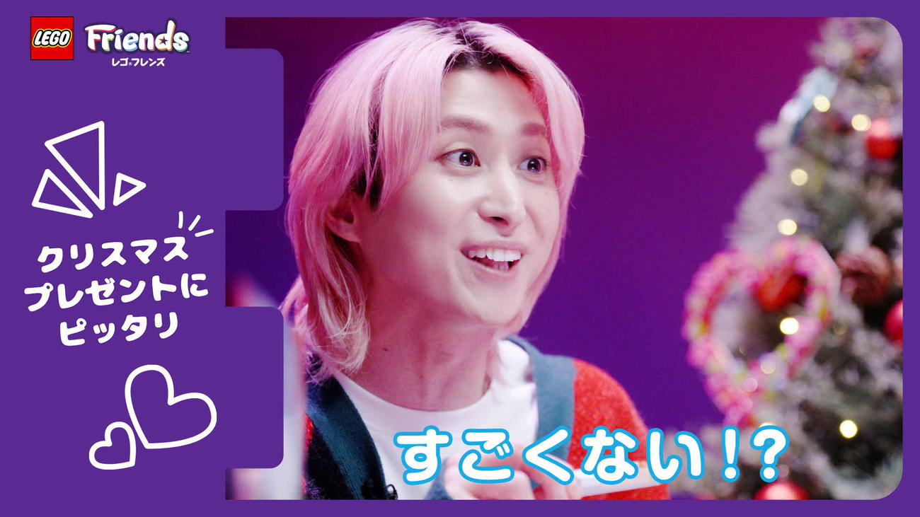レゴ（R）新ウェブムービーに出演するSnow Man佐久間大介