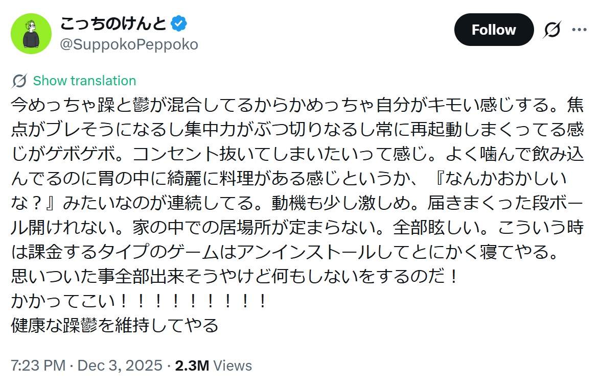 こっちのけんとのXから