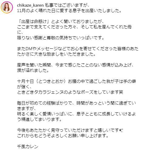 千風カレンのインスタグラムから