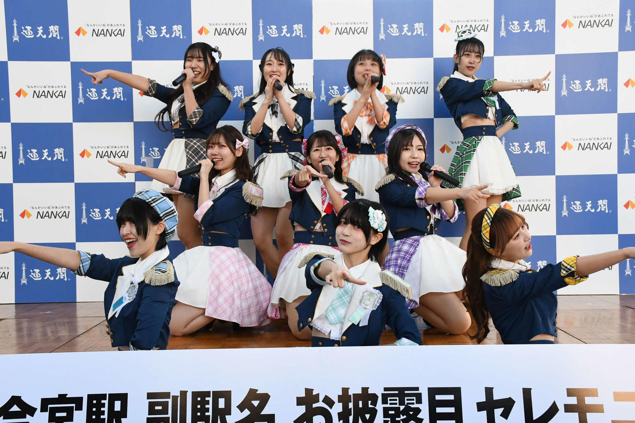新今宮駅副駅名お披露目セレモニーに出席した通天閣公式グループ、アイドルズ（撮影・阪口孝志）