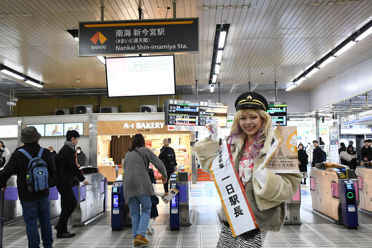 新今宮駅副駅名お披露目セレモニーに出席し、一日駅長を務めたエルフ荒川（撮影・阪口孝志）