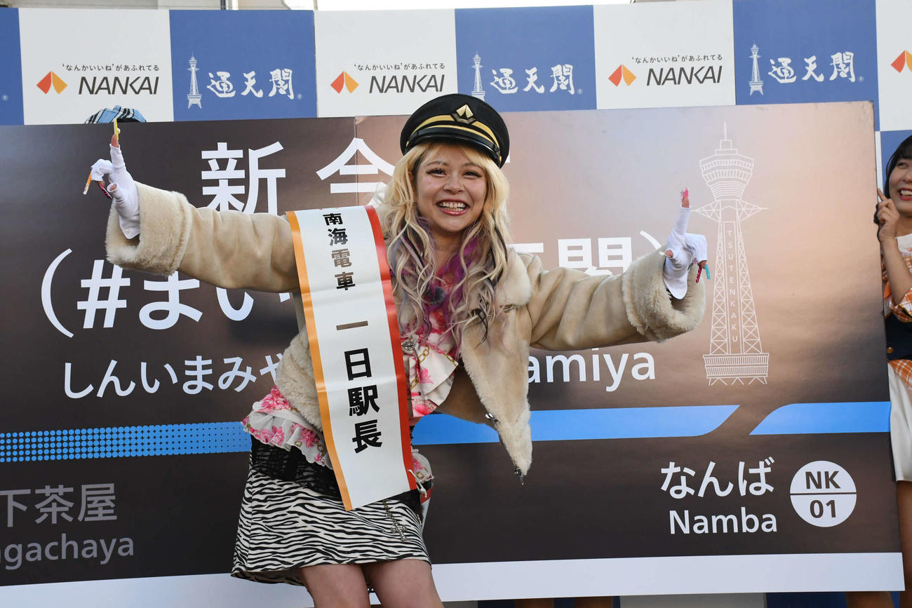 新今宮駅副駅名お披露目セレモニーに出席し、一日駅長を務めたエルフ荒川（撮影・阪口孝志）