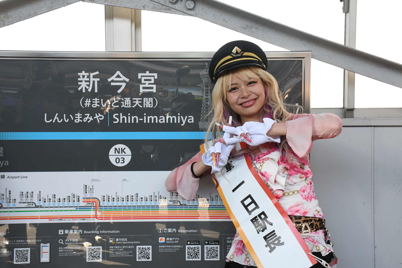 新今宮駅副駅名お披露目セレモニーに出席し、一日駅長を務めたエルフ荒川（撮影・阪口孝志）