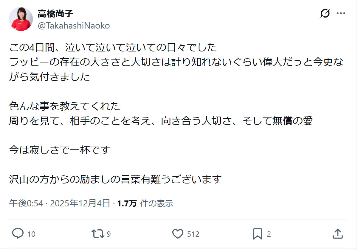 高橋尚子さんのXからから