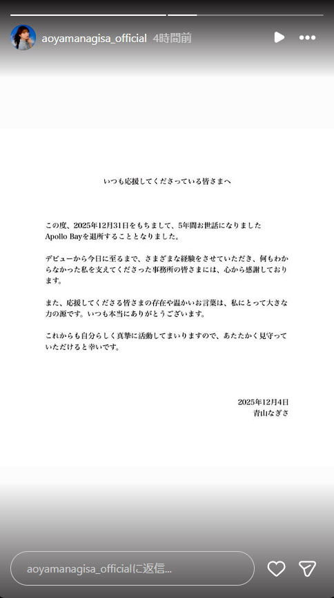 青山なぎさのXから