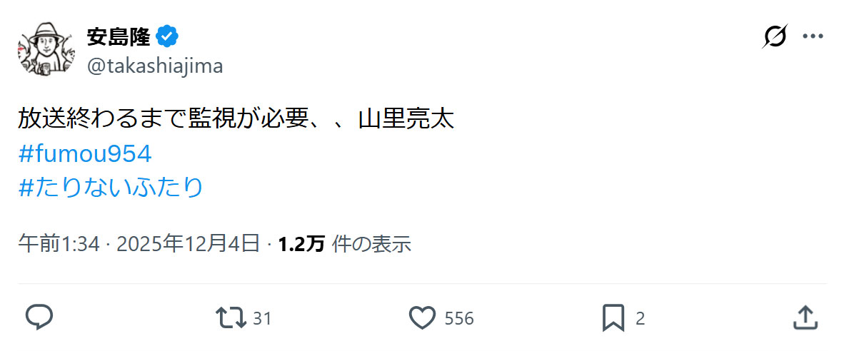 安島隆氏のXから