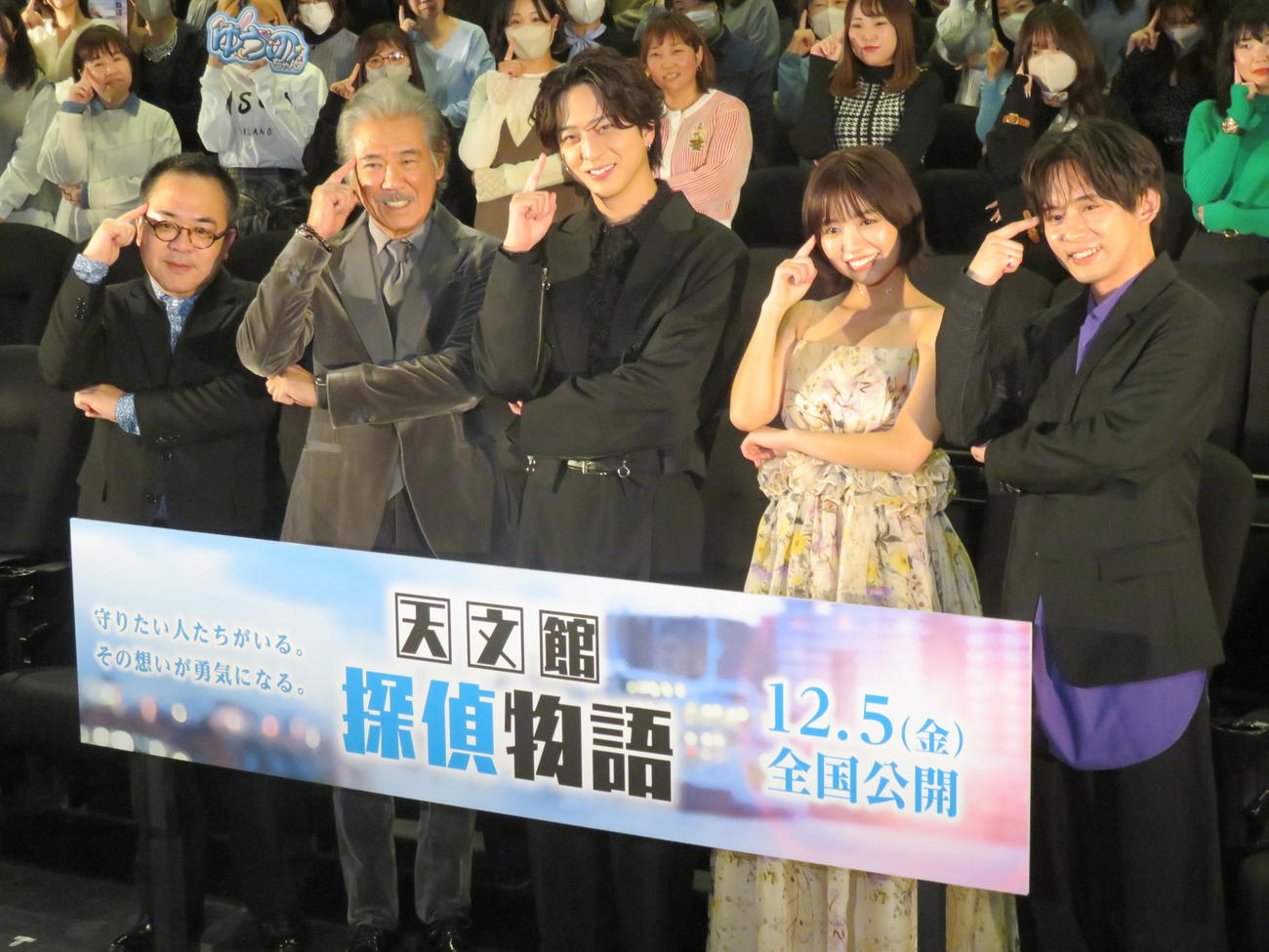 映画「天文館探偵物語」の公開記念前夜祭に登壇した、左から諸江亮監督、西岡德馬、寺西拓人、大原優乃、肥後遼太郎