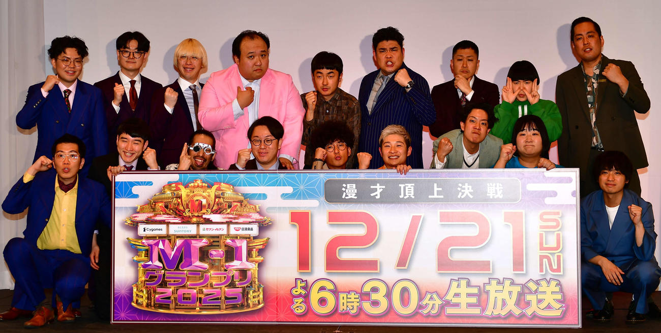 「M－1グランプリ2025」の決勝進出者発表会見に出席した進出芸人たち（撮影・松尾幸之介）