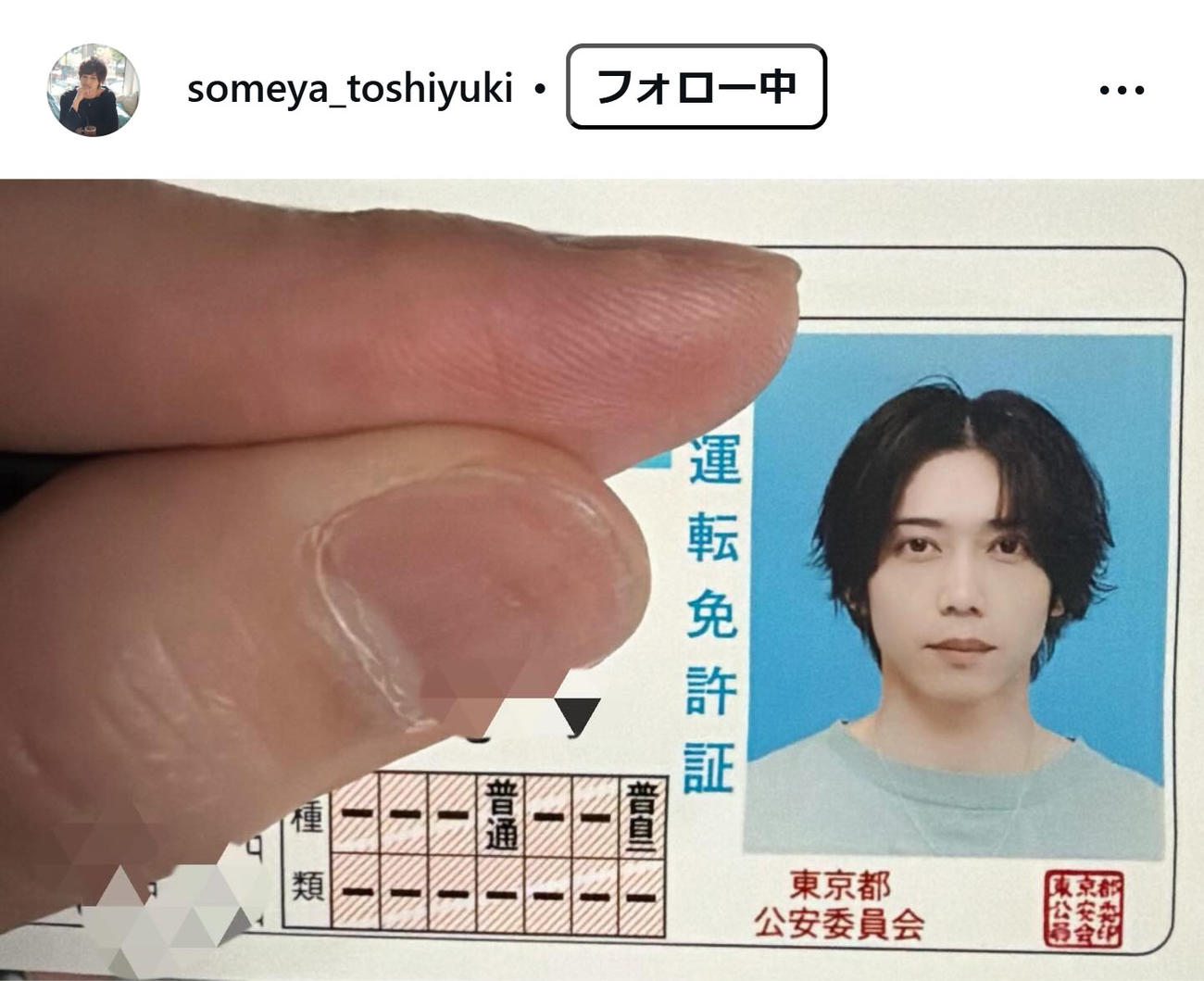 染谷俊之のインスタグラムから