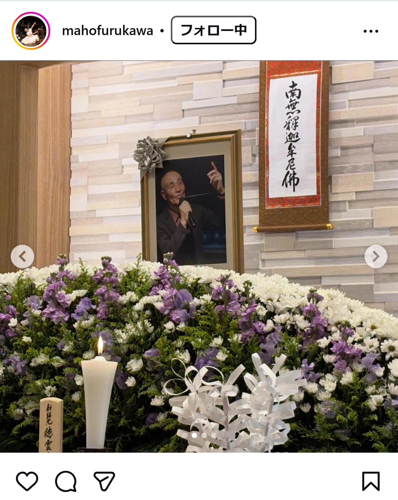 古川真穂のインスタグラムから