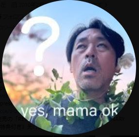 金剛地武志のXから