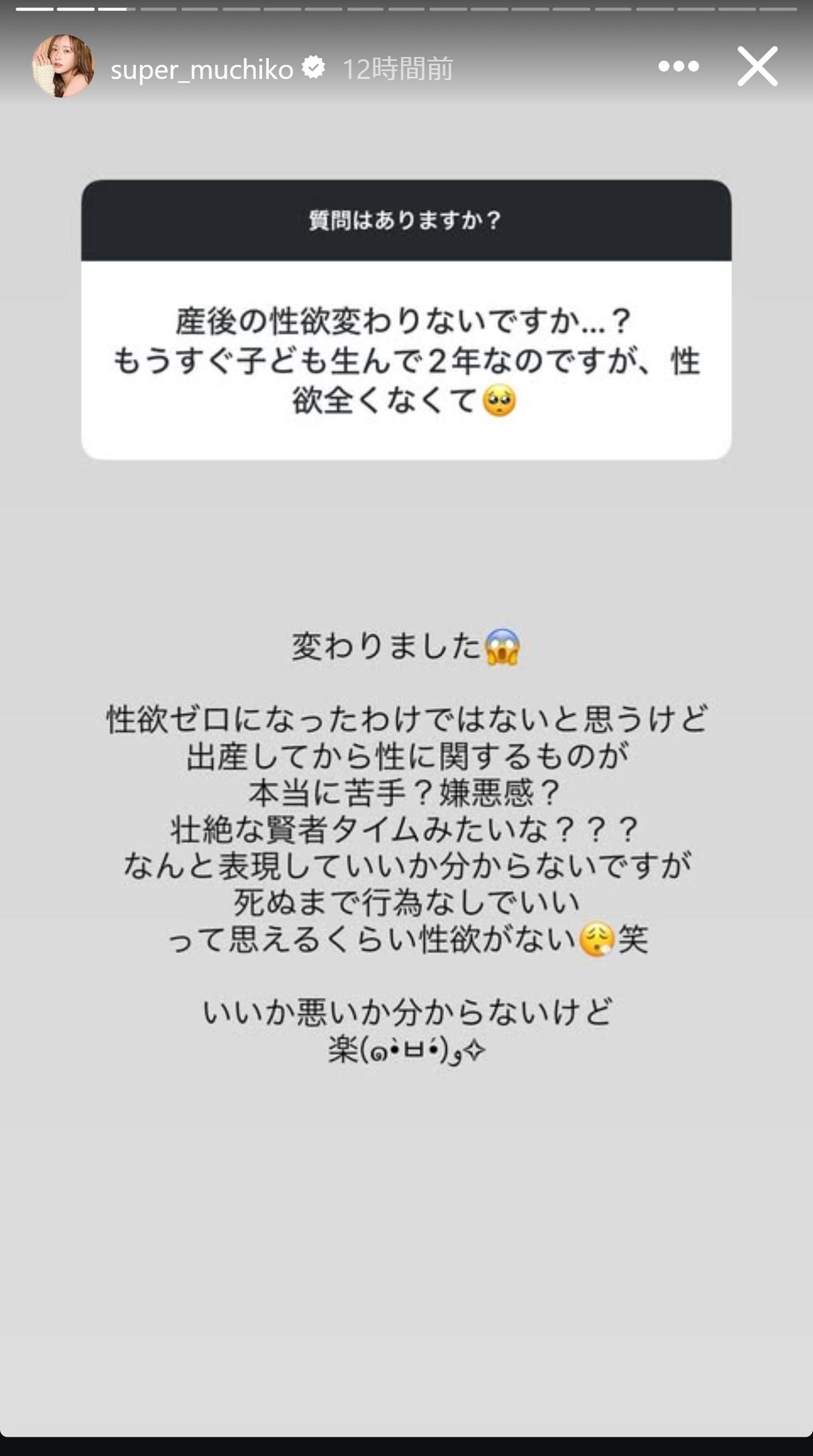 てんちむのインスタグラムから