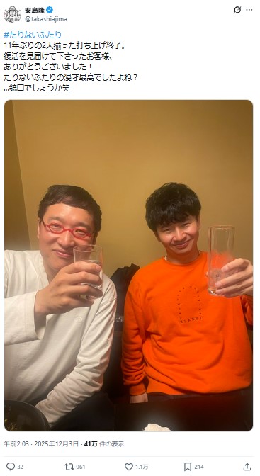 安島隆氏のXから