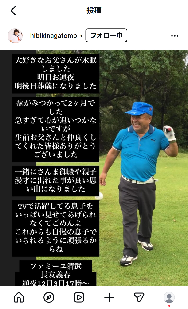 長友光弘のインスタグラムから