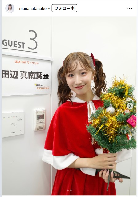 田辺真南葉のインスタグラムから