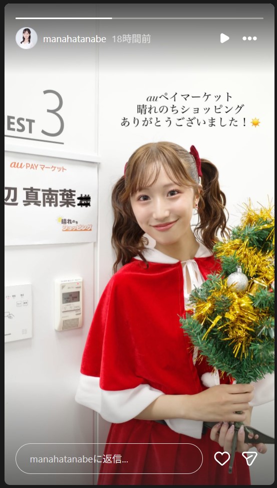 田辺真南葉のインスタグラムから