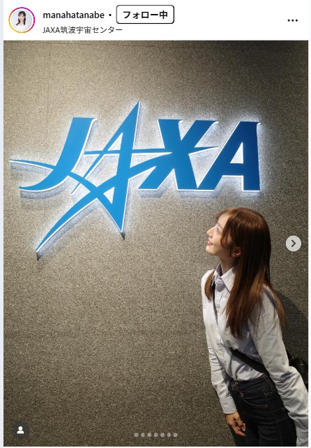 田辺真南葉のインスタグラムから