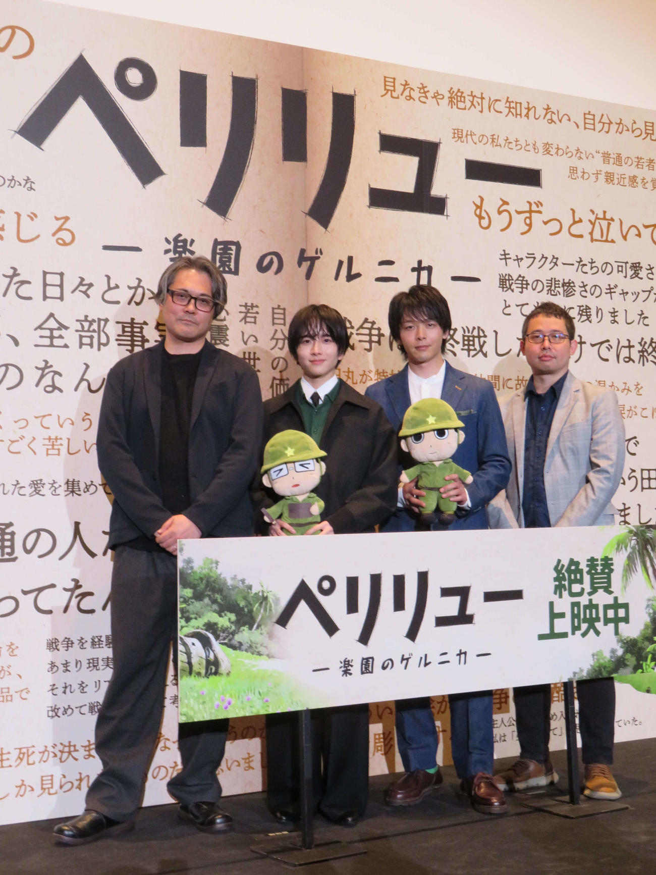 「ペリリュー　ー楽園のゲルニカー」初日舞台あいさつに登壇した、左から武田一義氏、板垣李光人、中村倫也、久慈悟郎監督（撮影・村上幸将）
